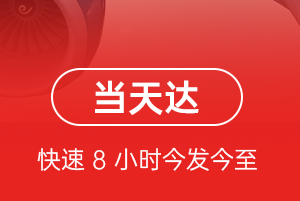 阿勒泰雪都航空运输航空货运公司【机场