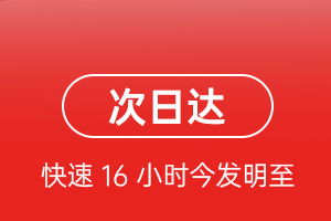 阿勒泰雪都航空运输航空货运 航空货运